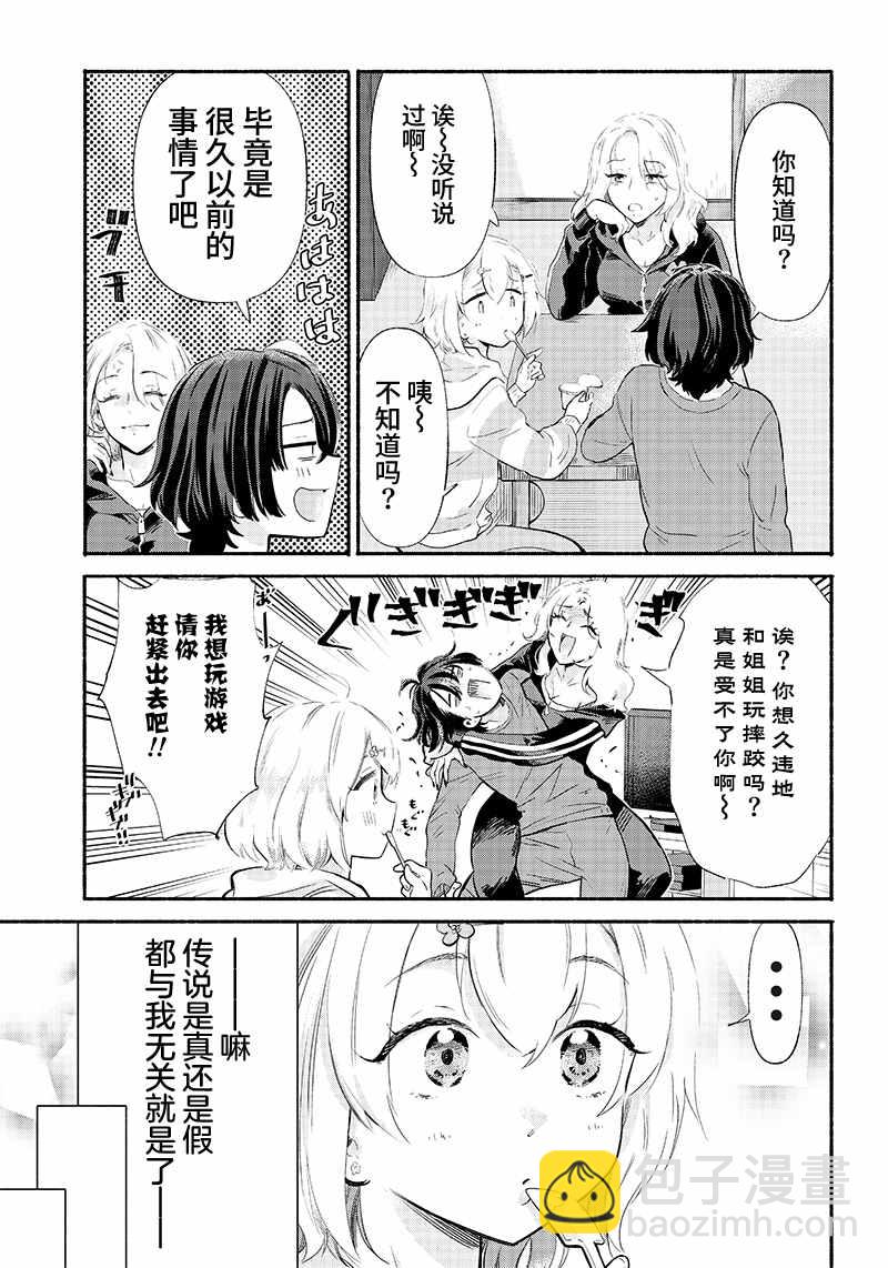 第4话8