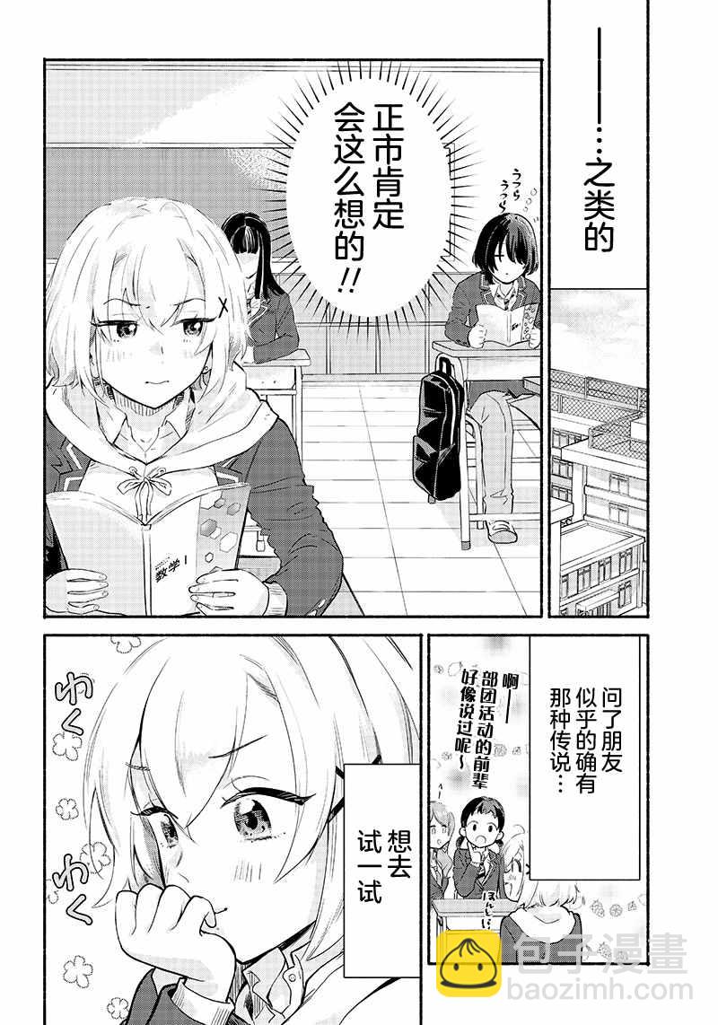 第4话9