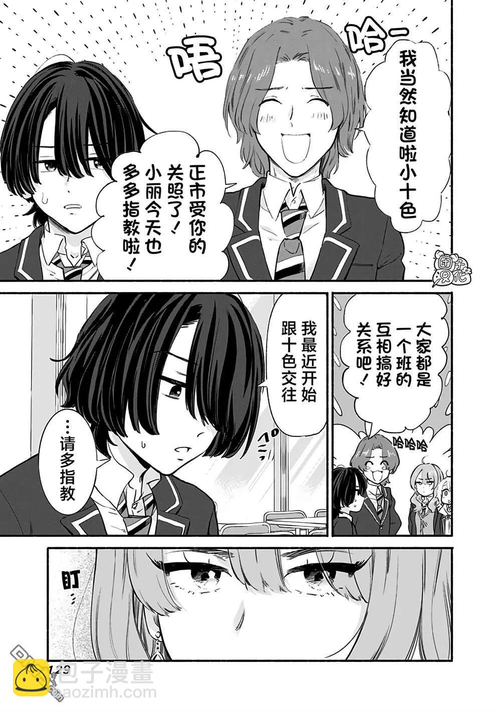 第5话10