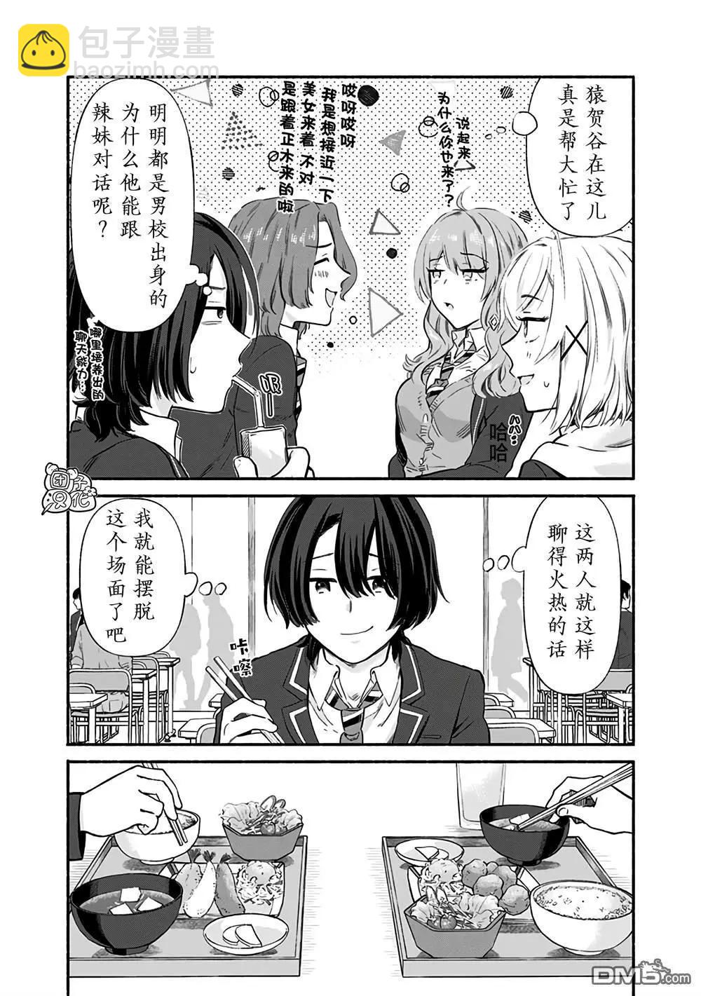 第5话13