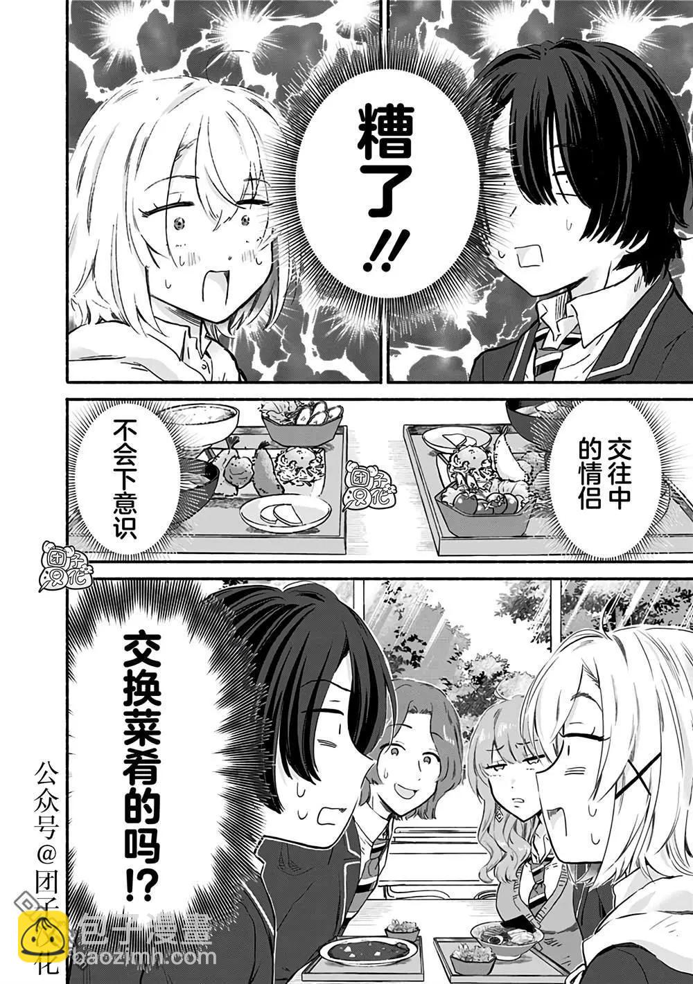 第5话17