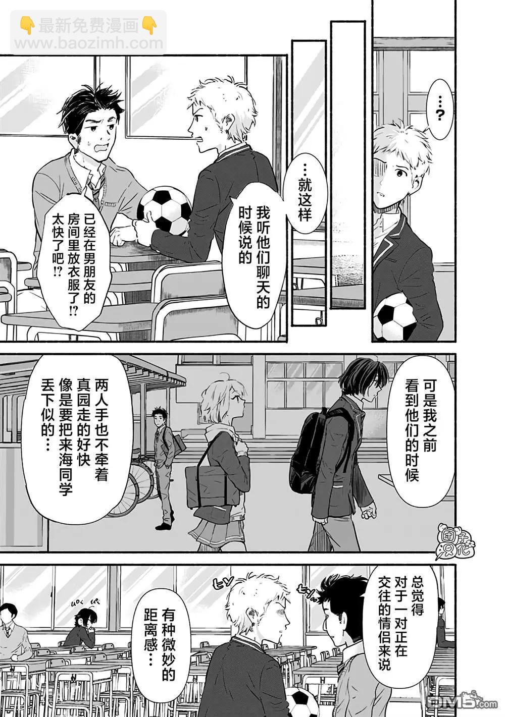 第5话2
