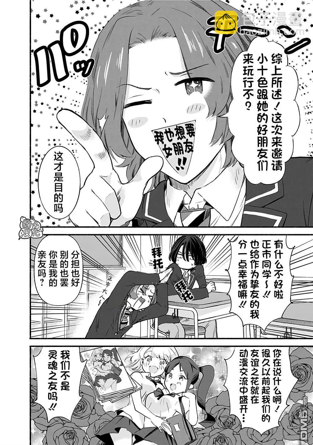 第5话5