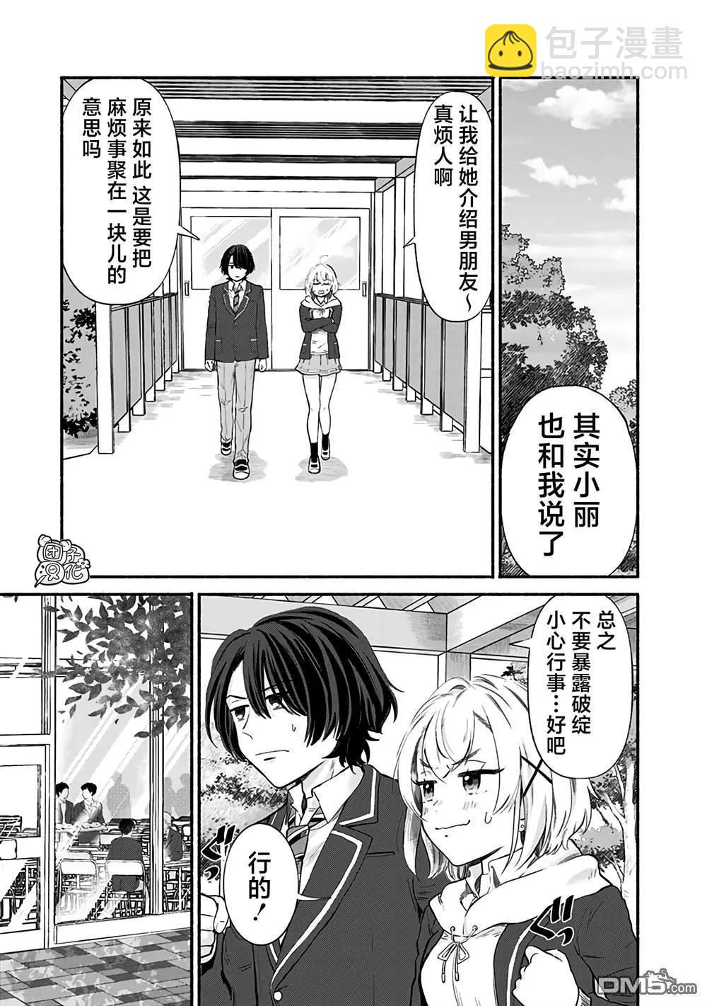 第5话8