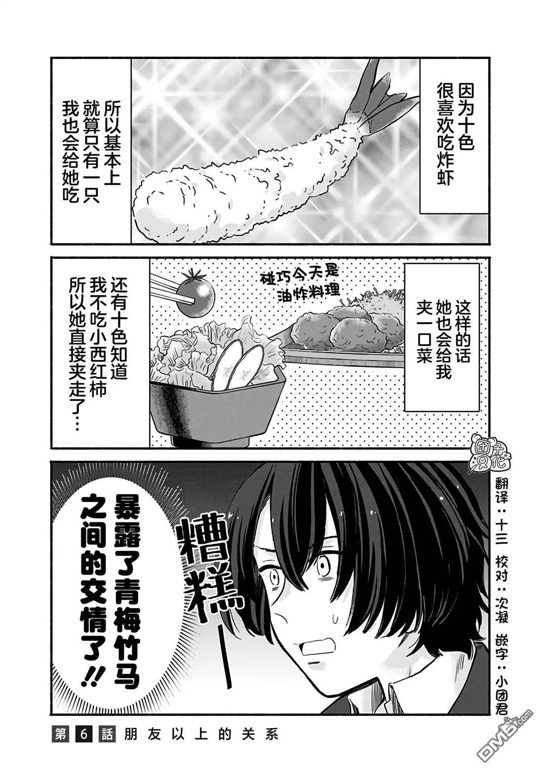 第6话0