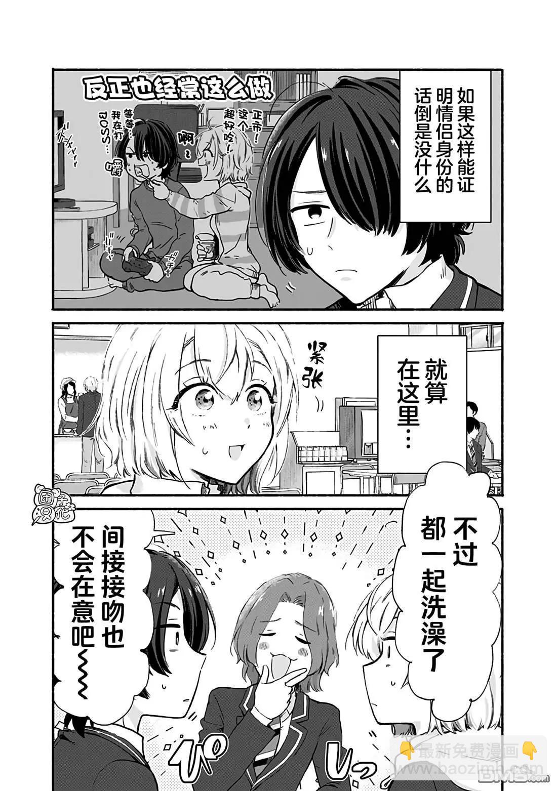 第6话12