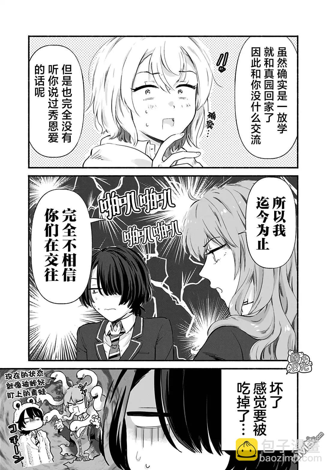 第6话2