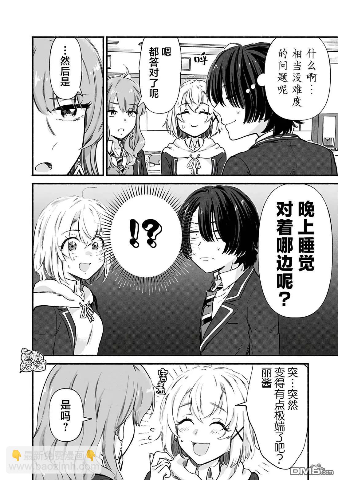 第6话5