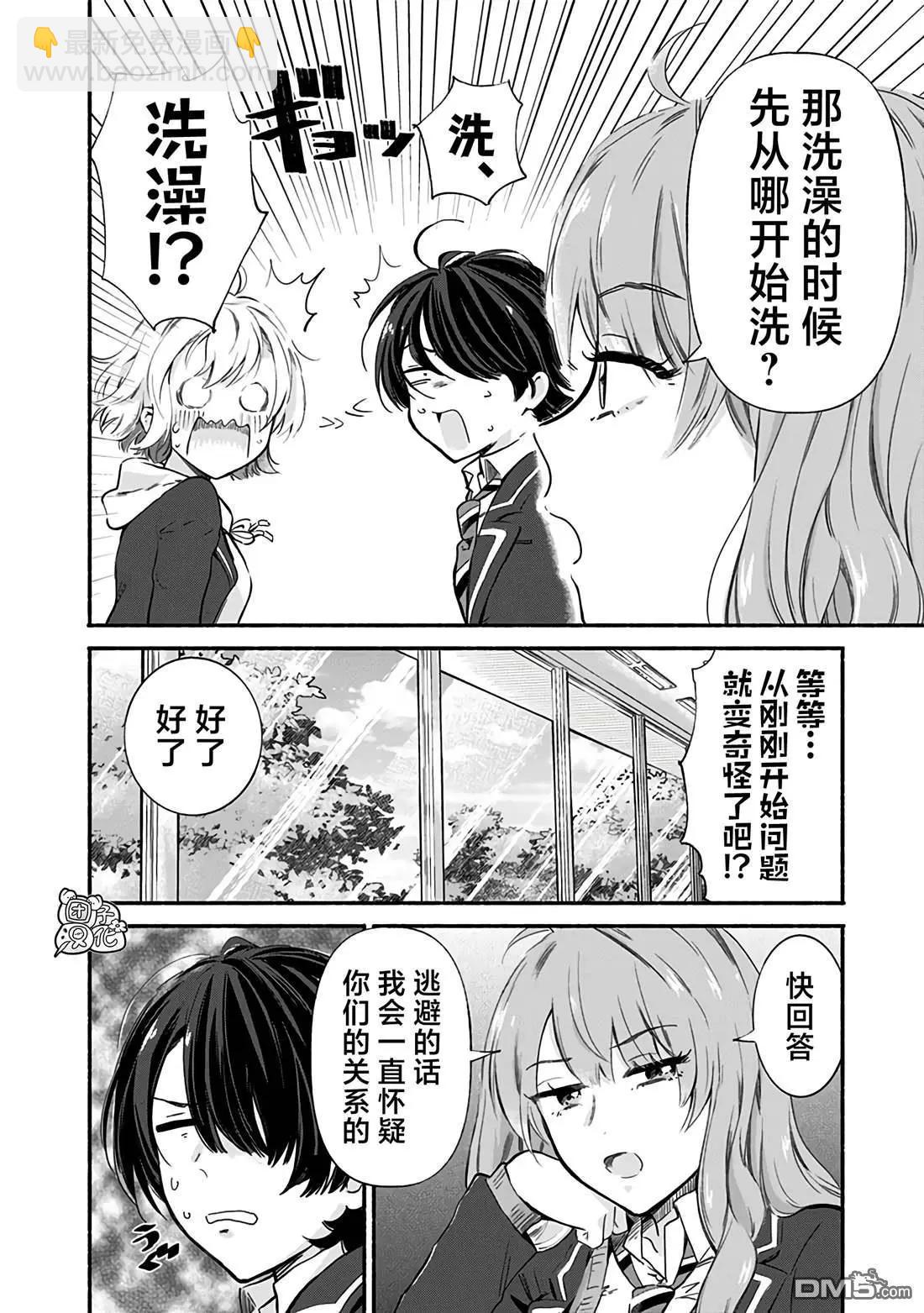 第6话7