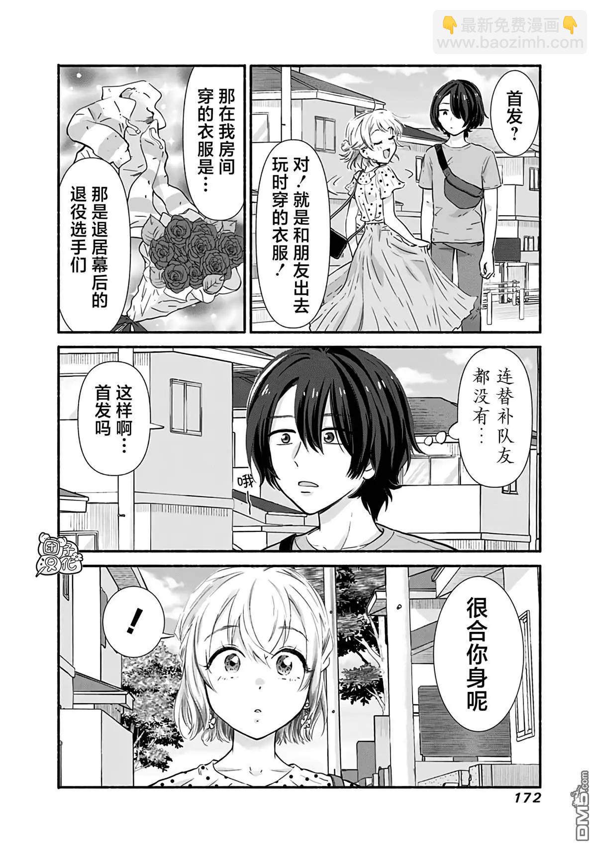 第7话13