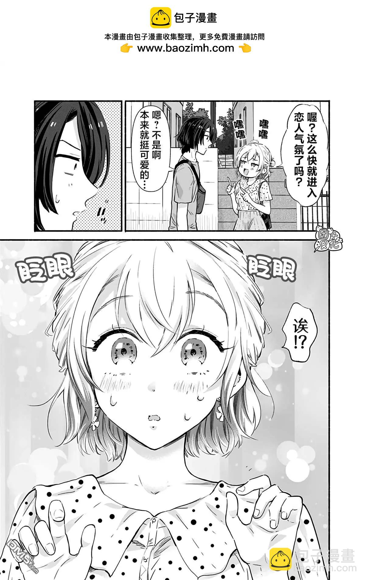 第7话14