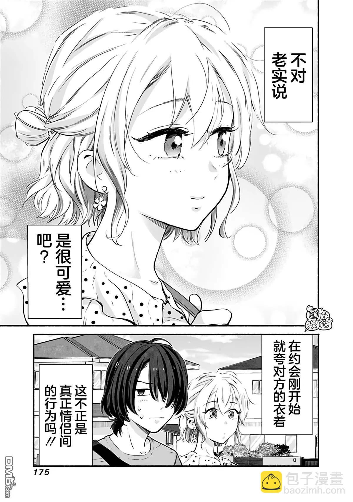 第7话16