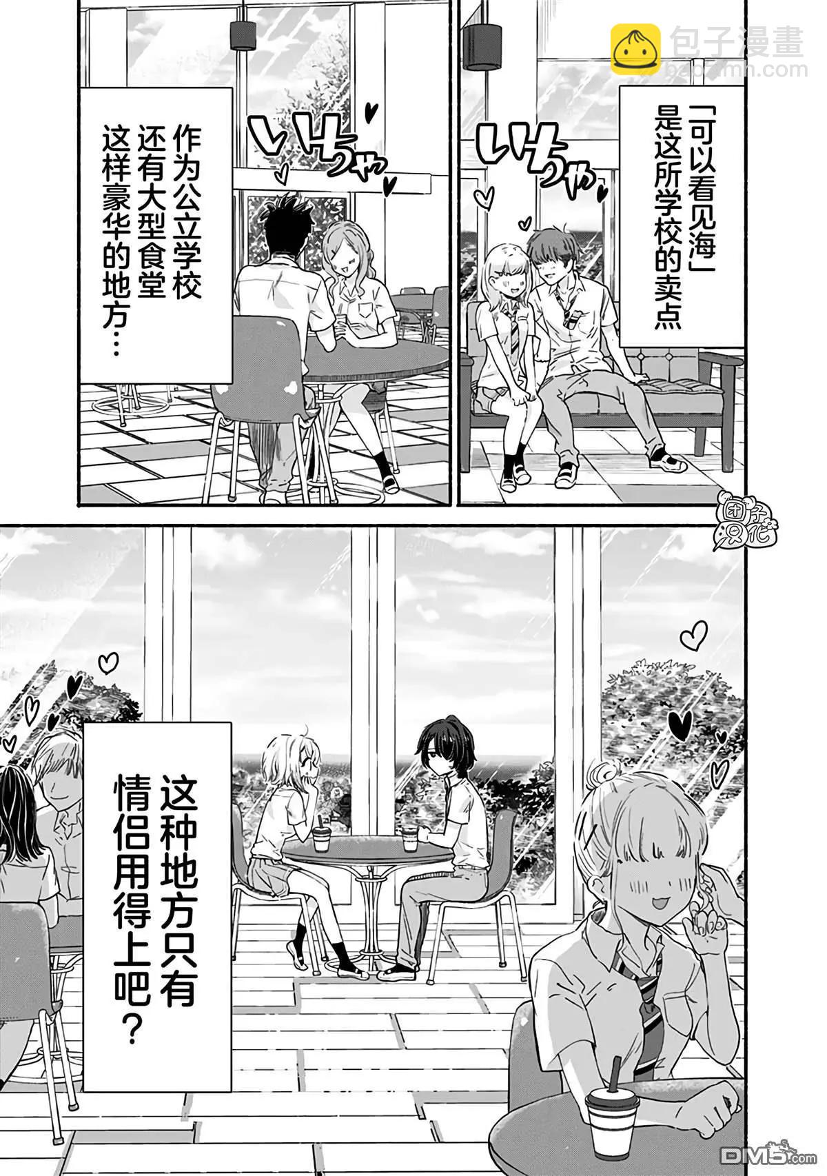 第7话2