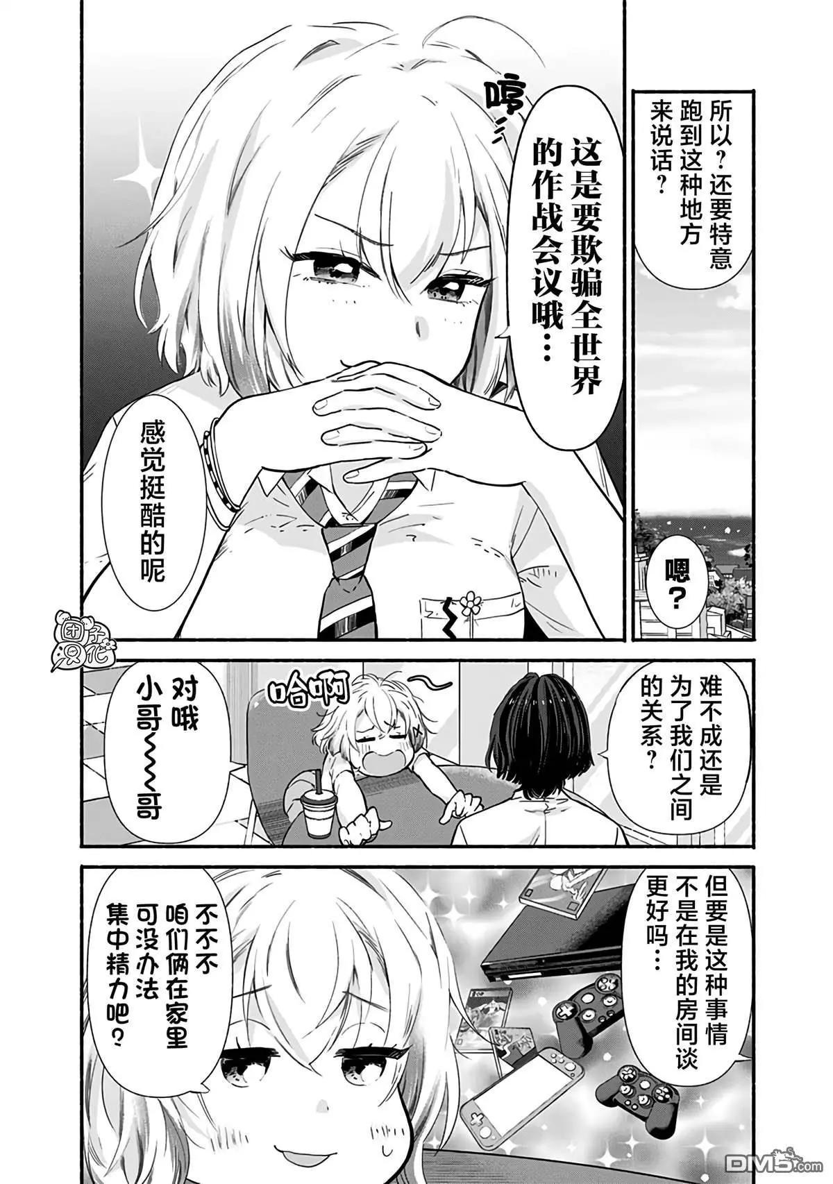 第7话3