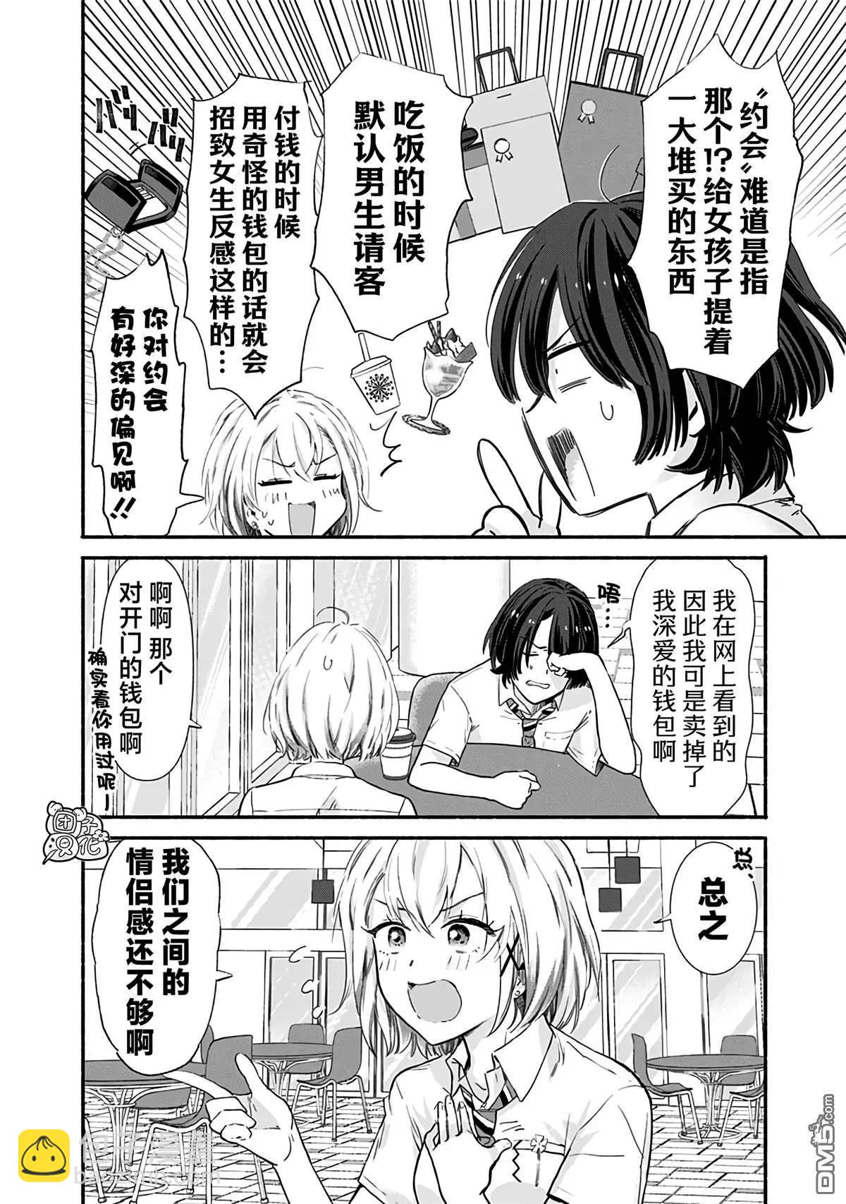 第7话7