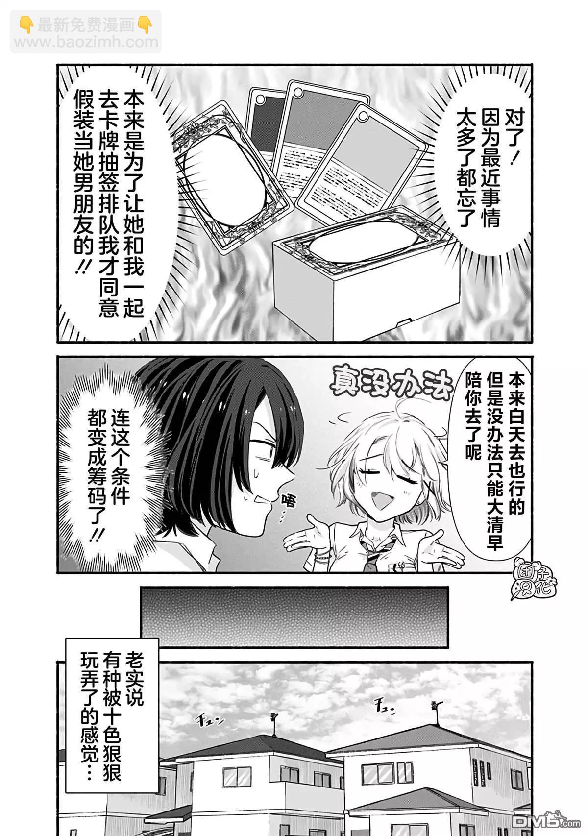 第7话9