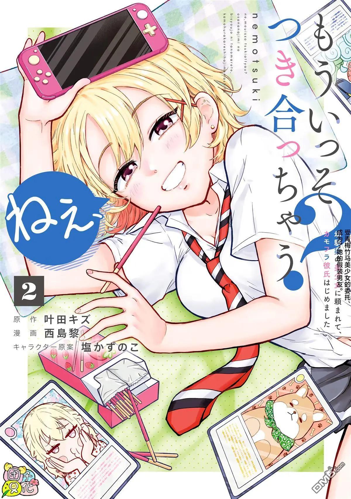 第8话0