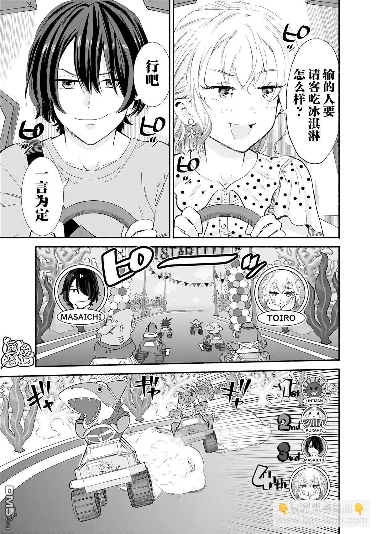 第8话10