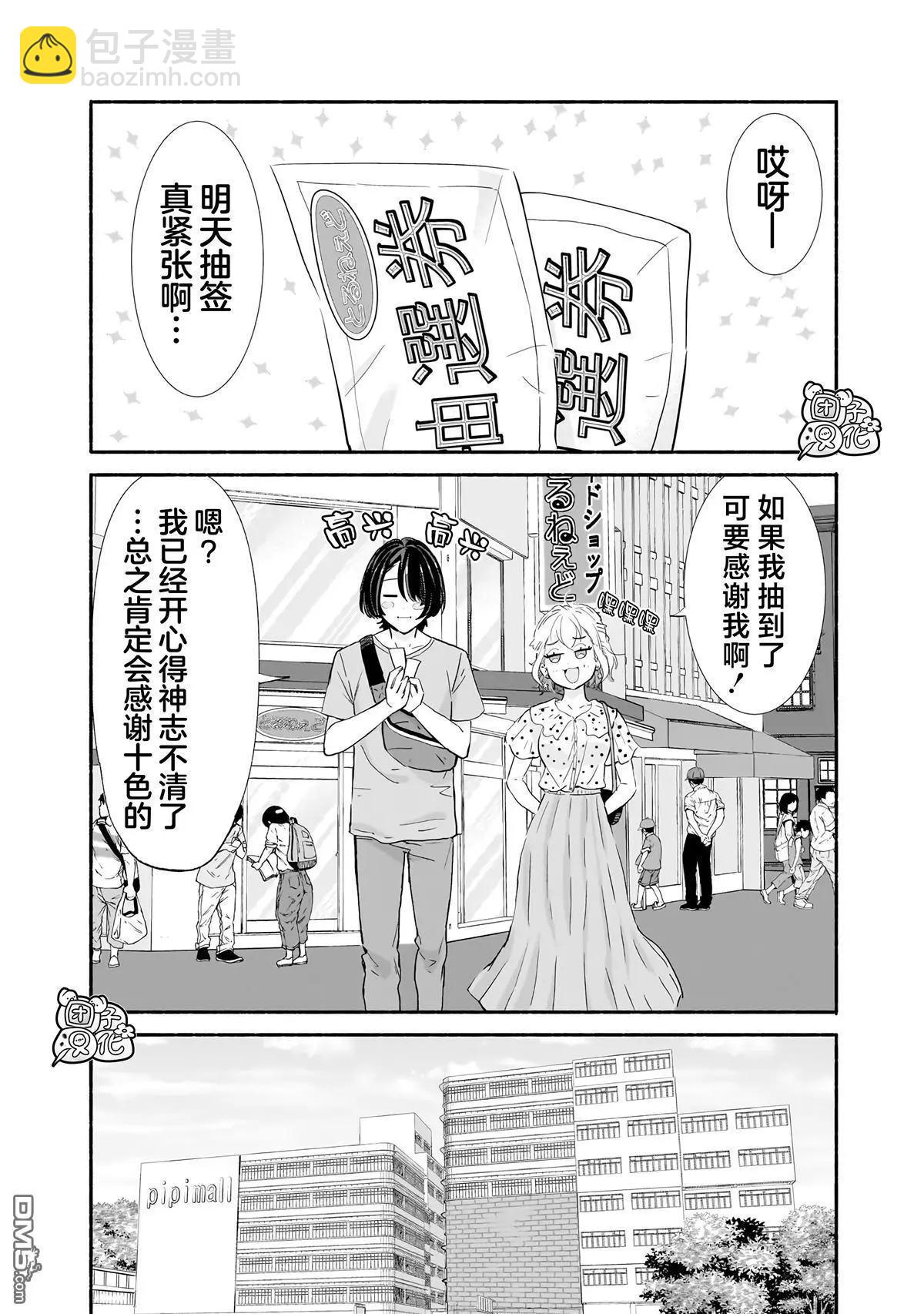 第8话3