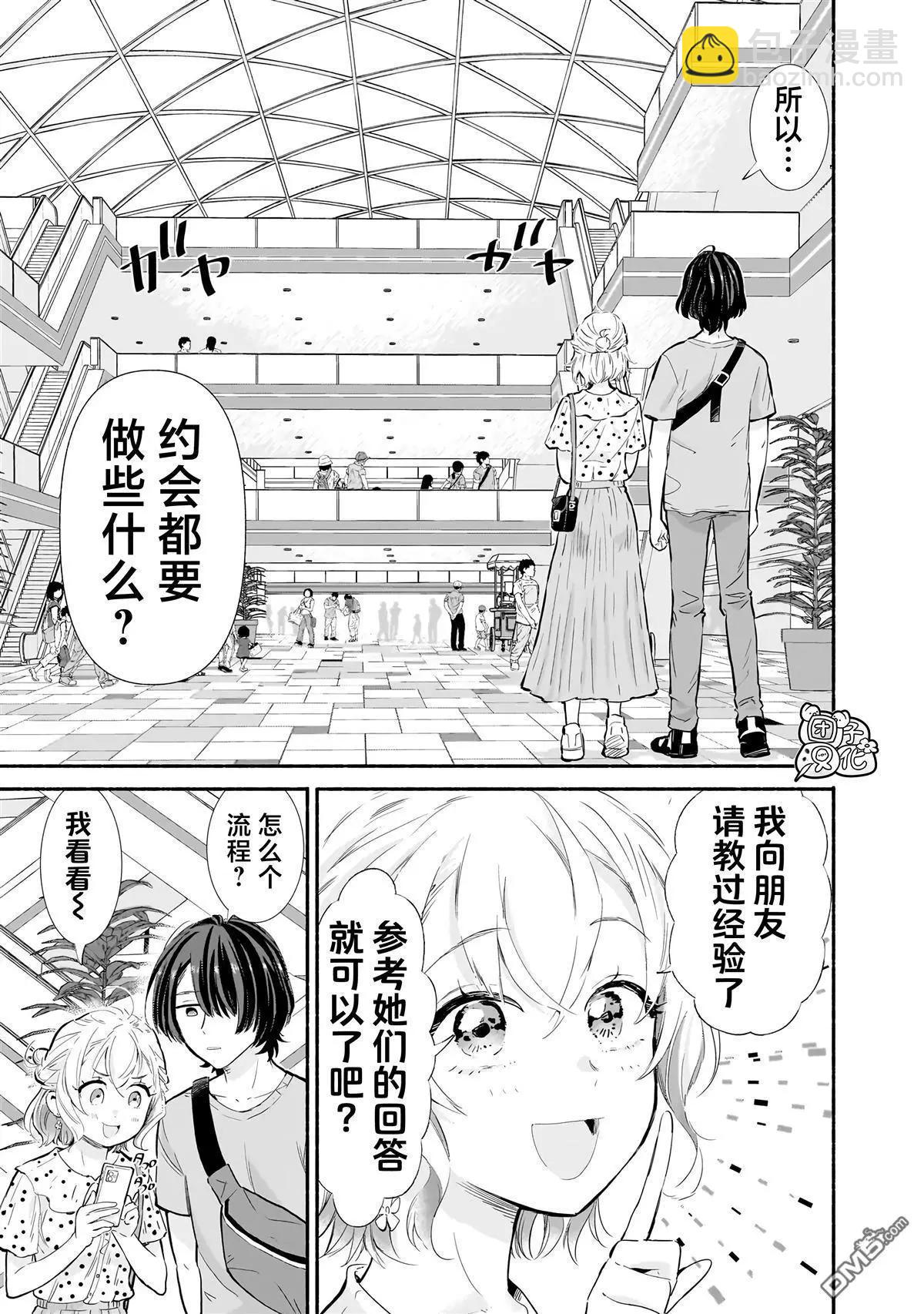 第8话4