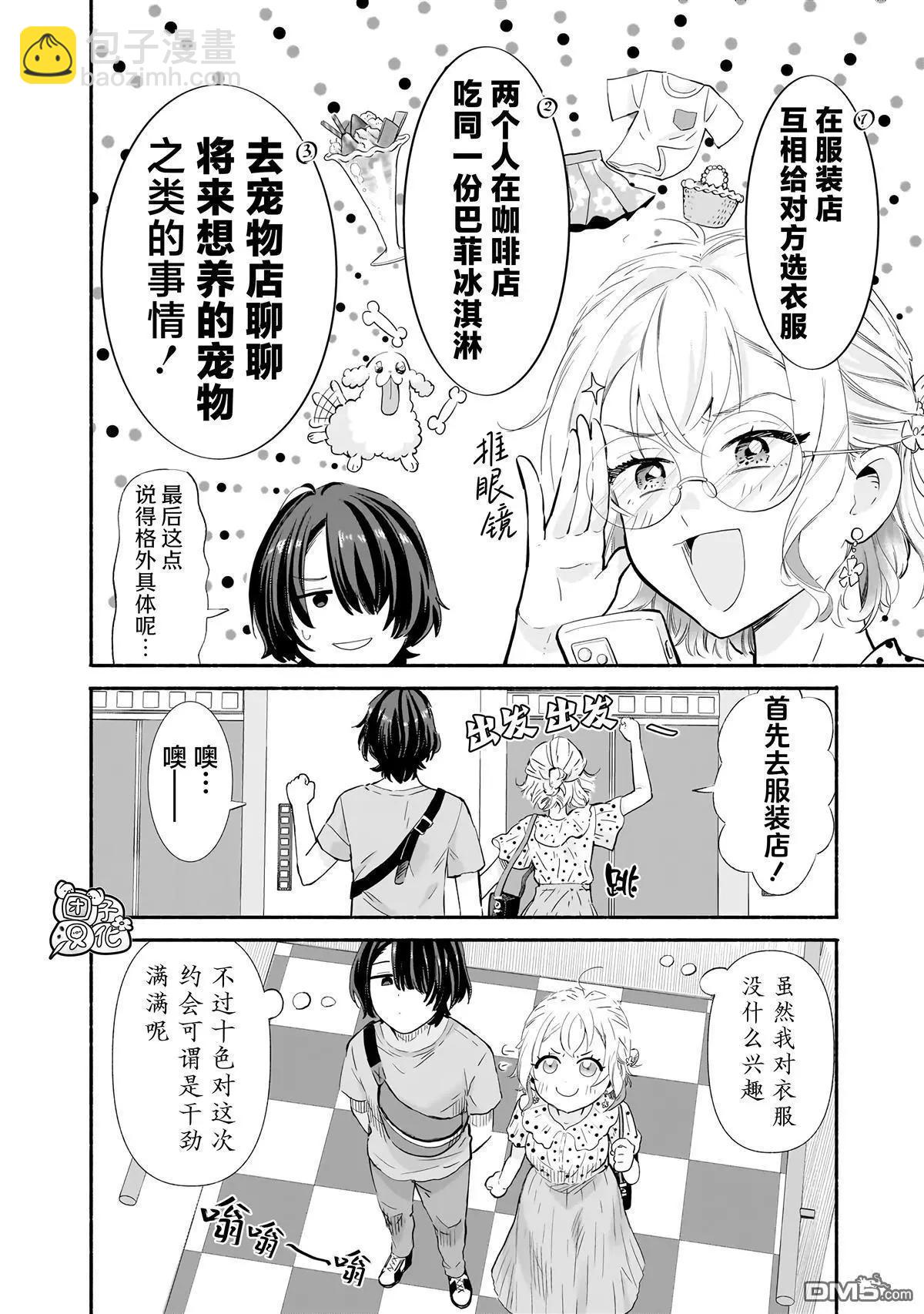 第8话5