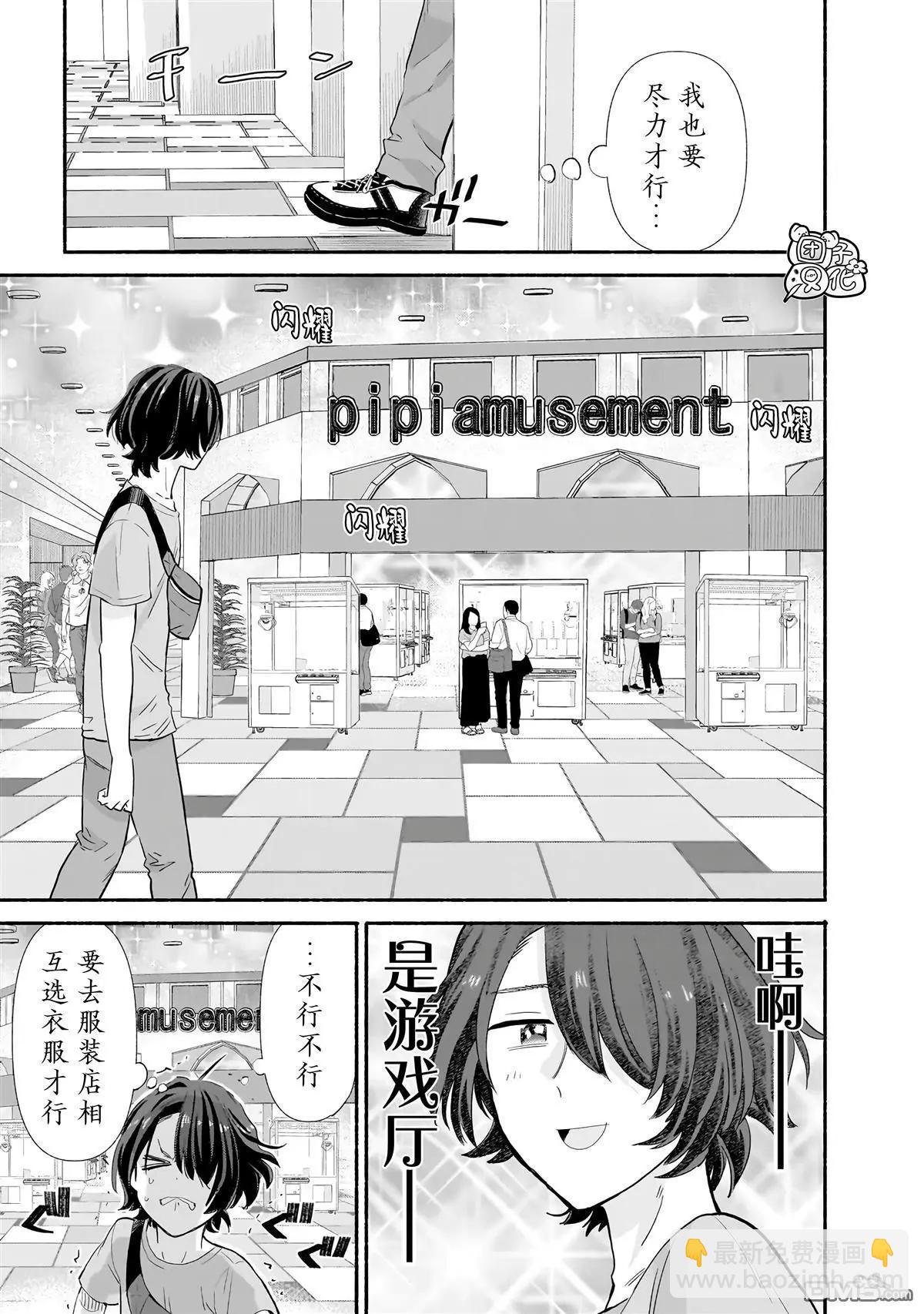 第8话6