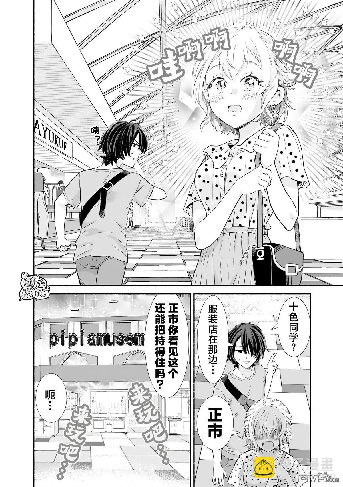 第8话7