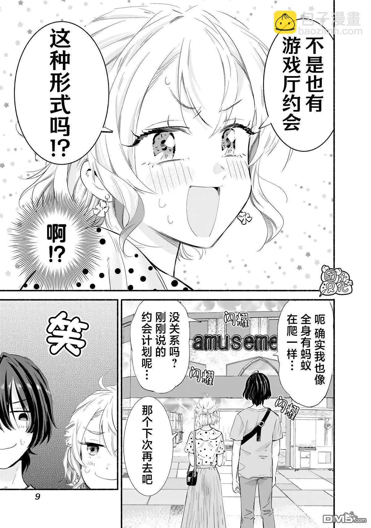 第8话8
