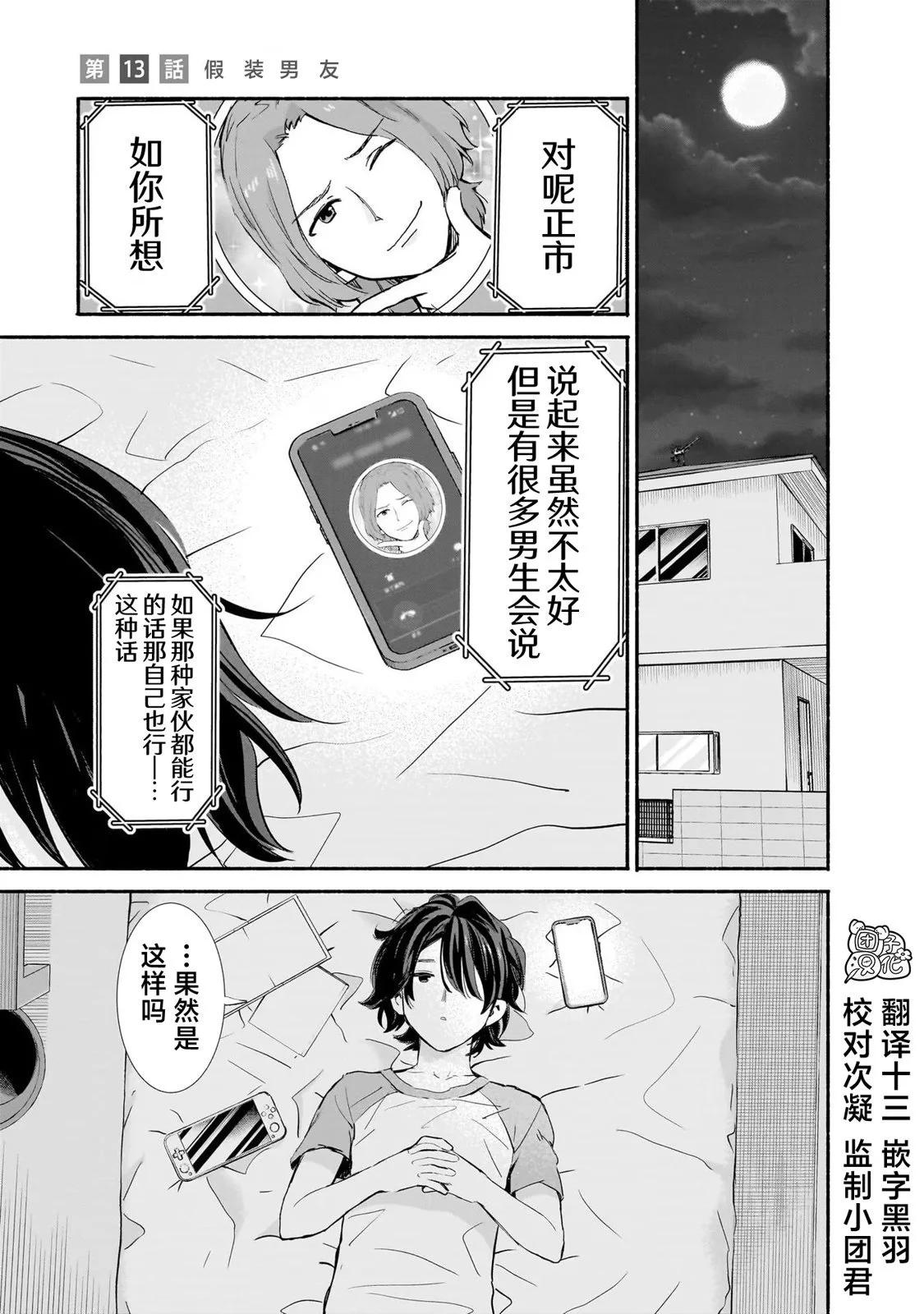 第13话0