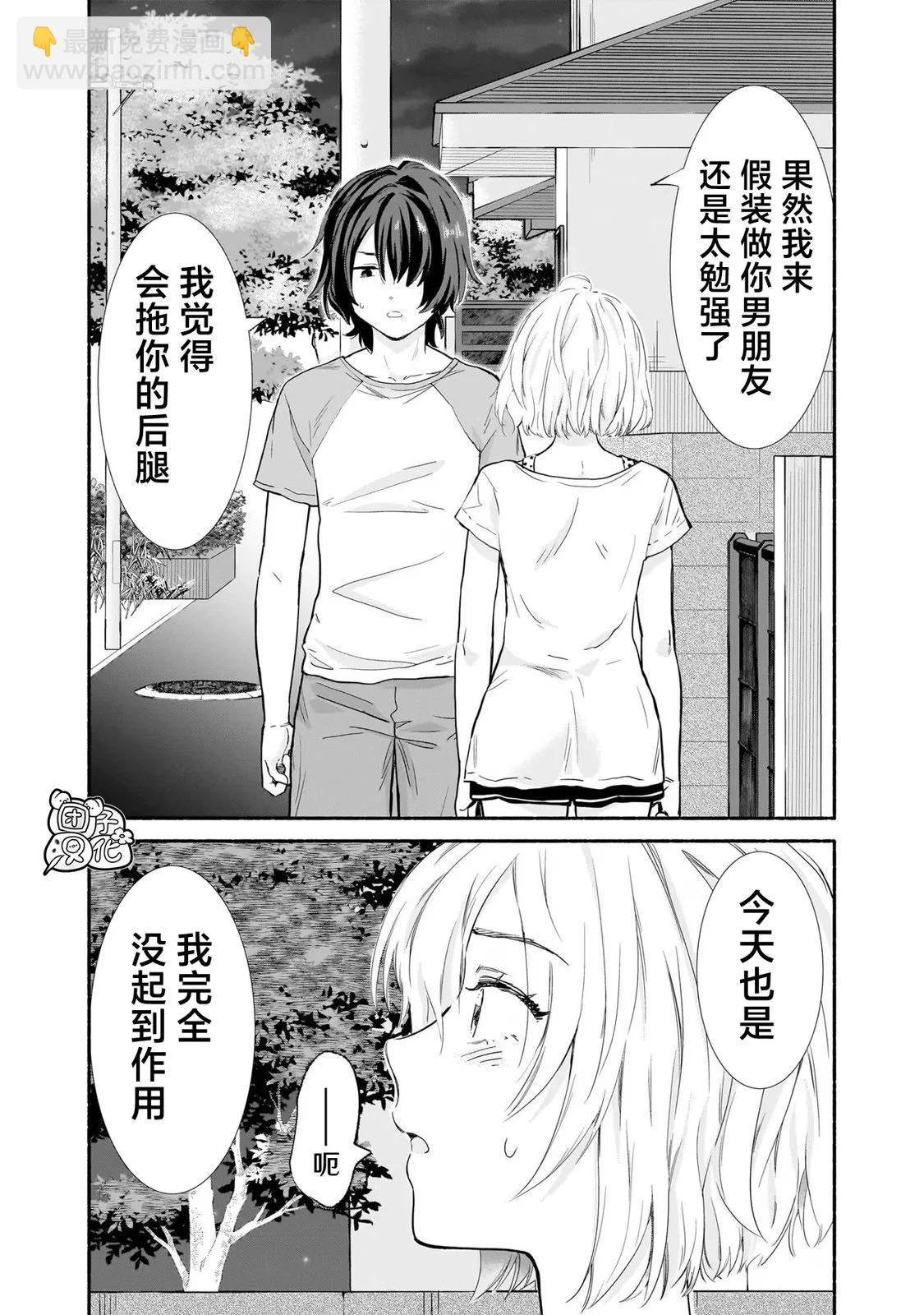 第13话12
