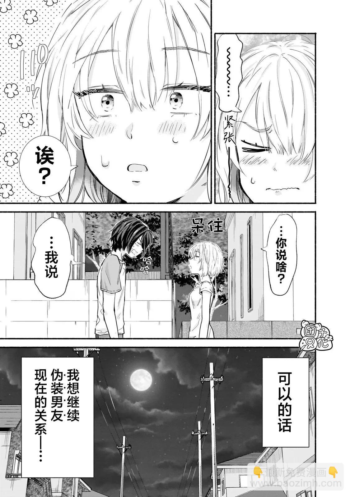 第13话16