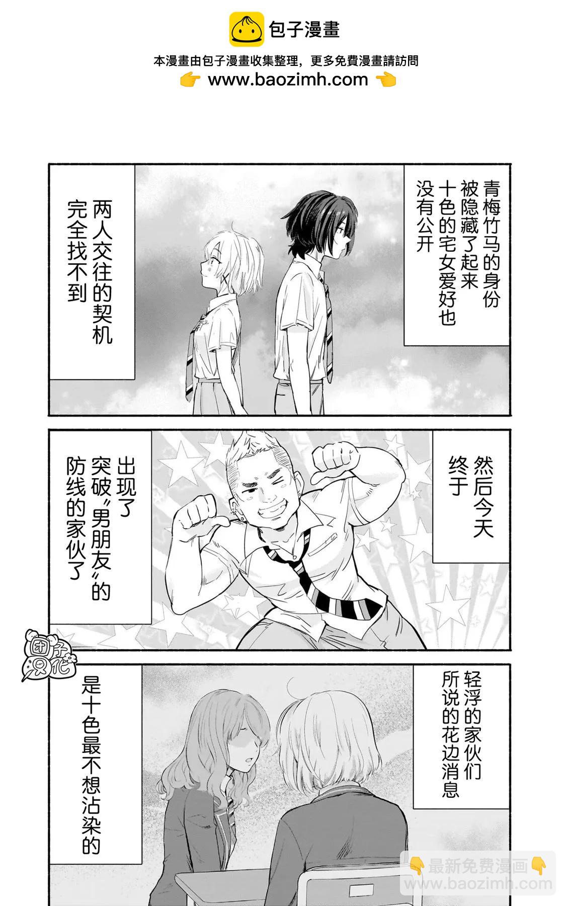 第13话2