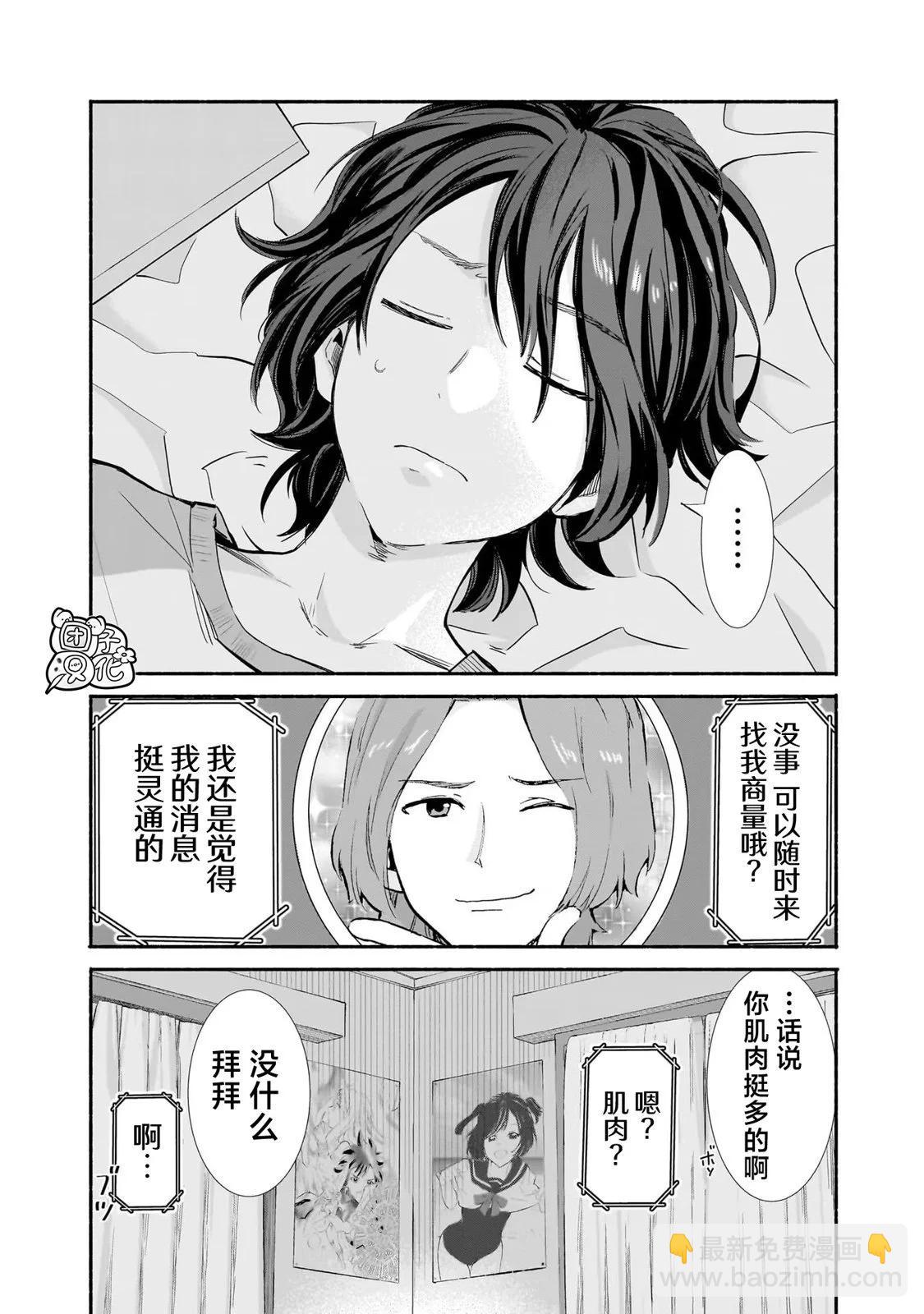 第13话3