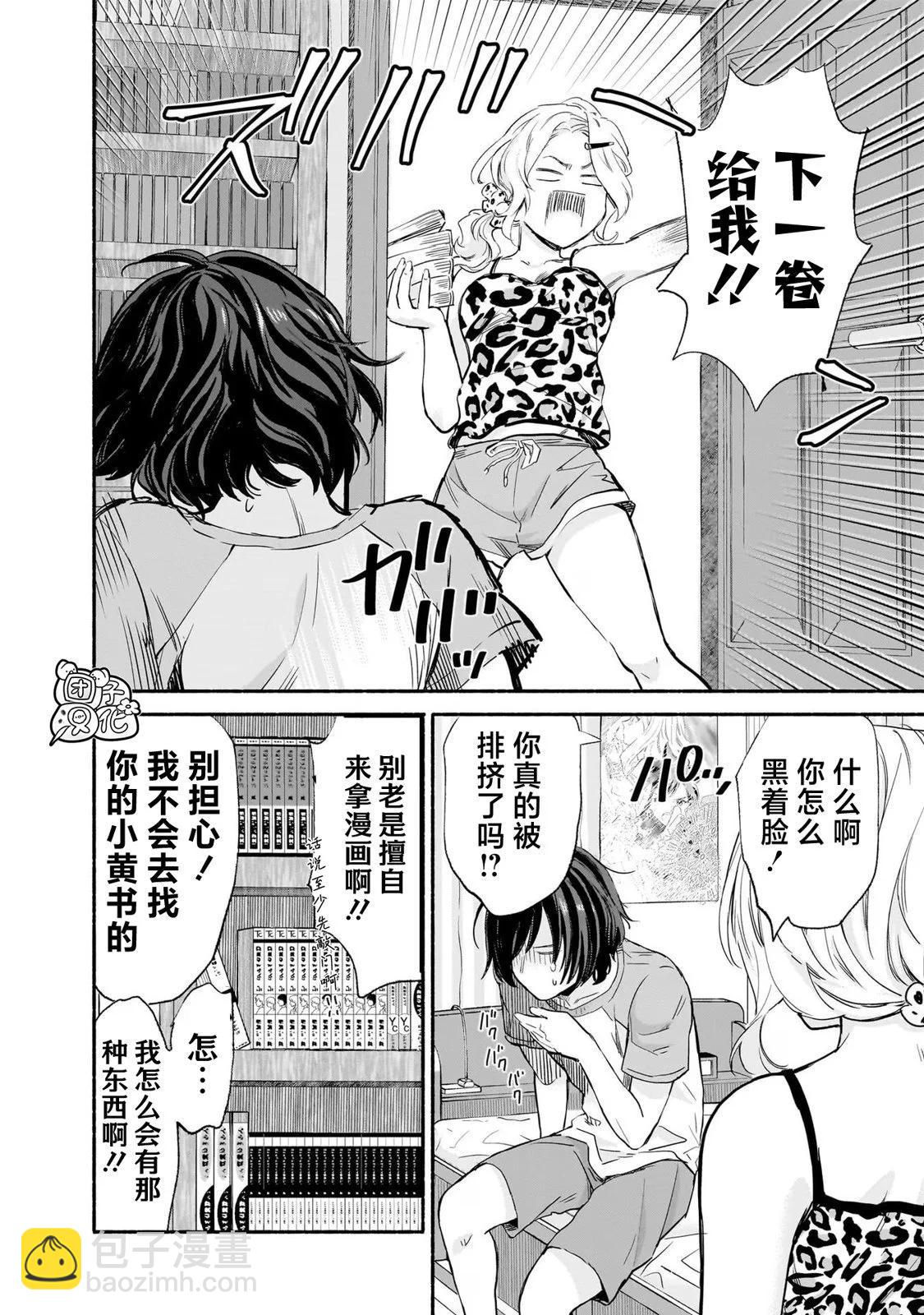 第13话5