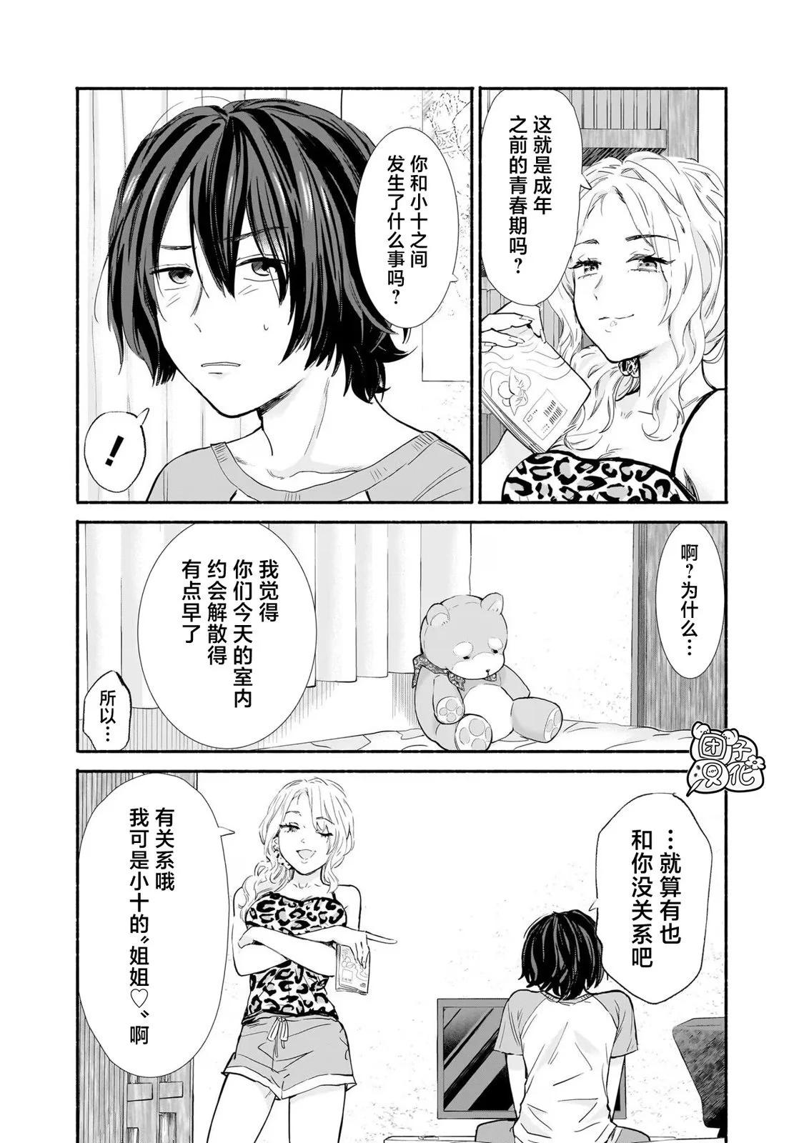 第13话6