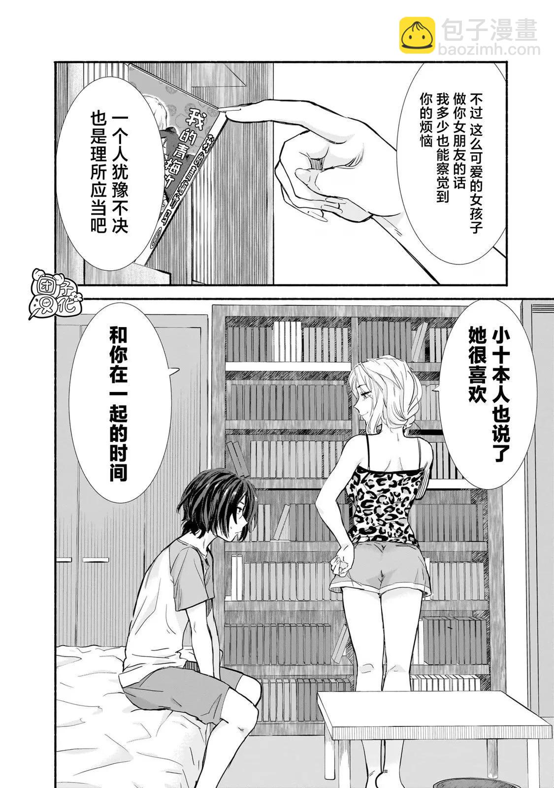 第13话7