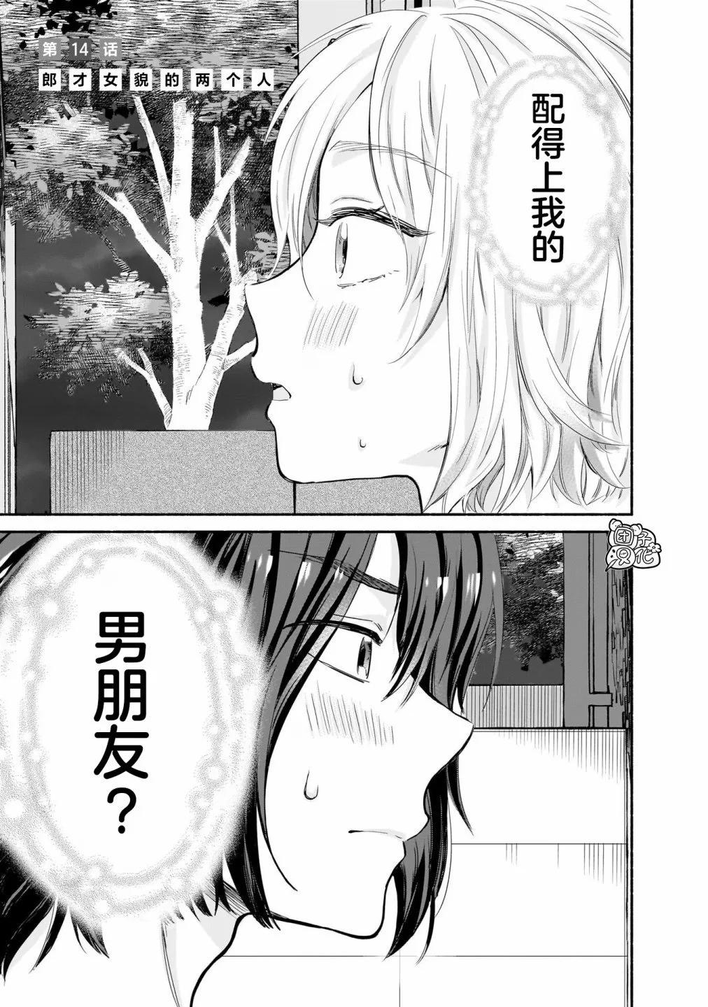 第14话0