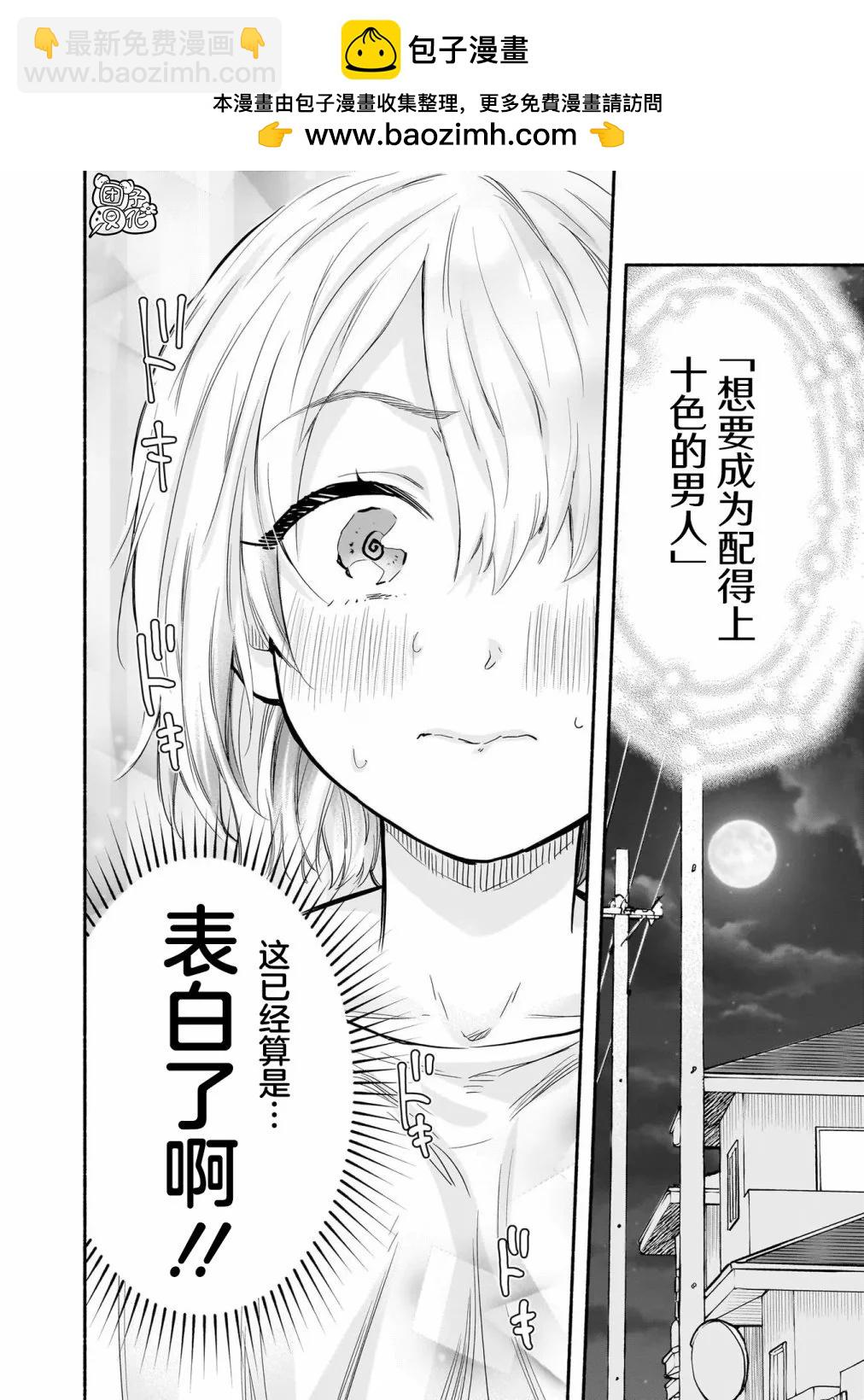 第14话1