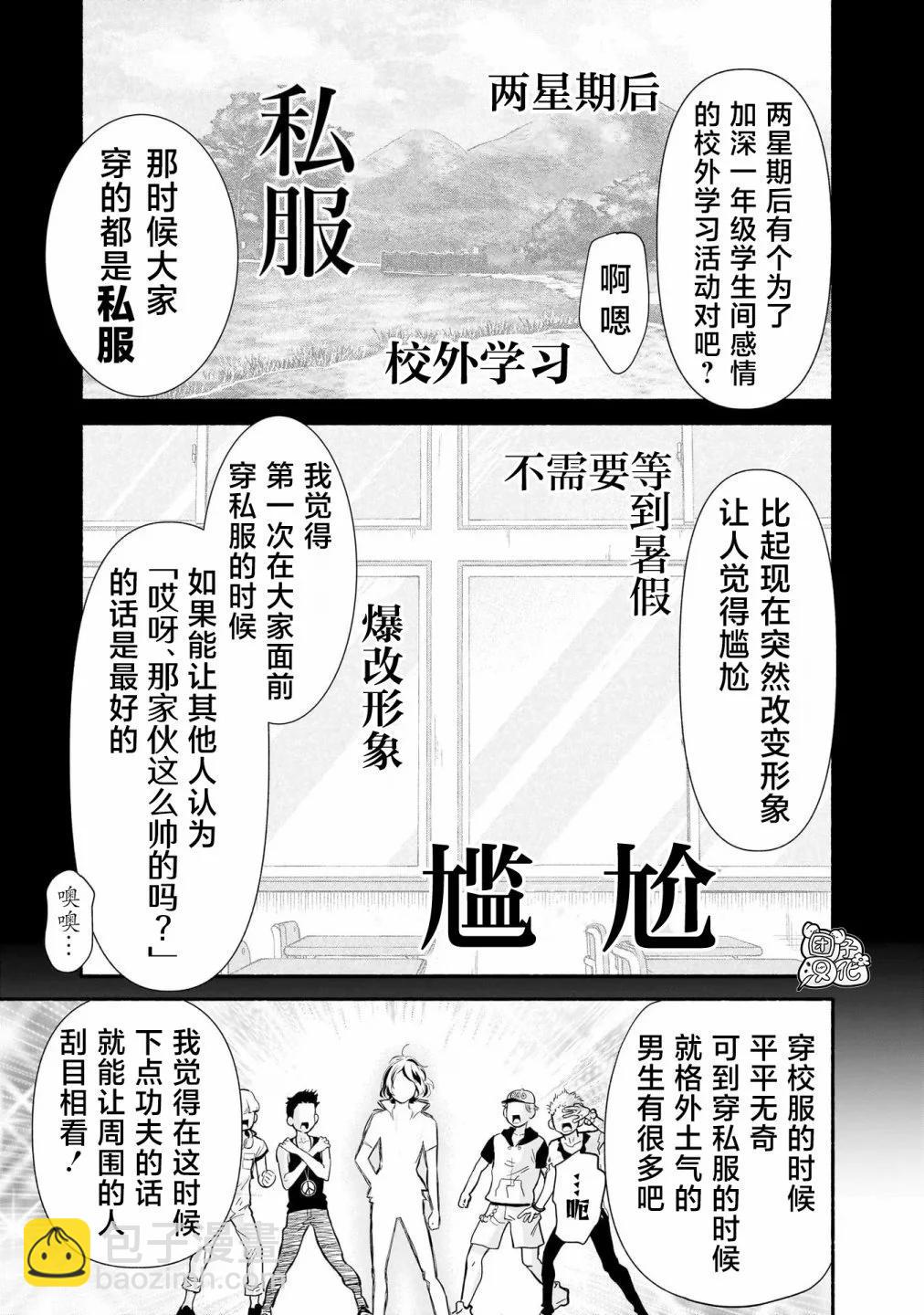 第14话10