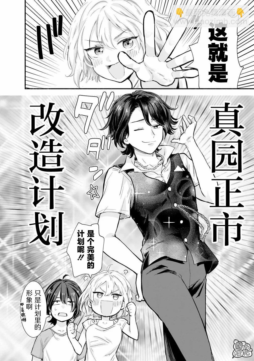 第14话11
