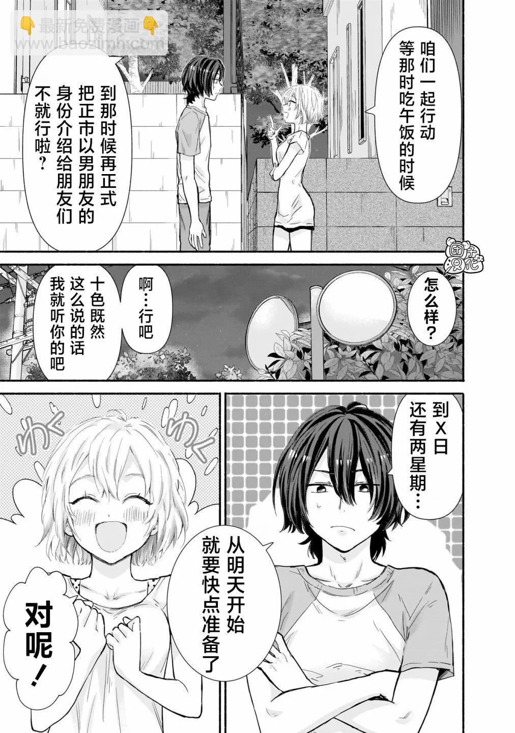 第14话12
