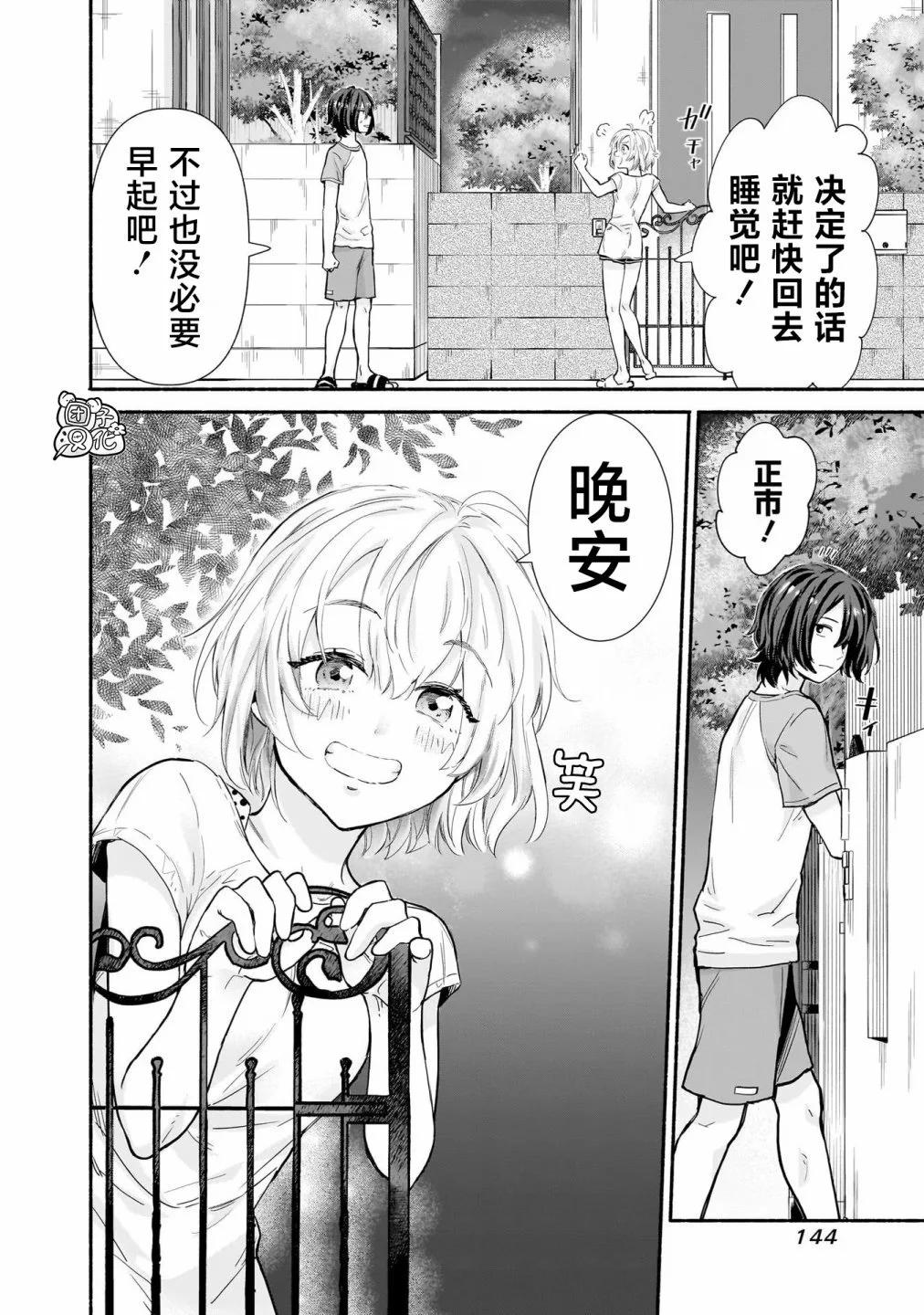 第14话13