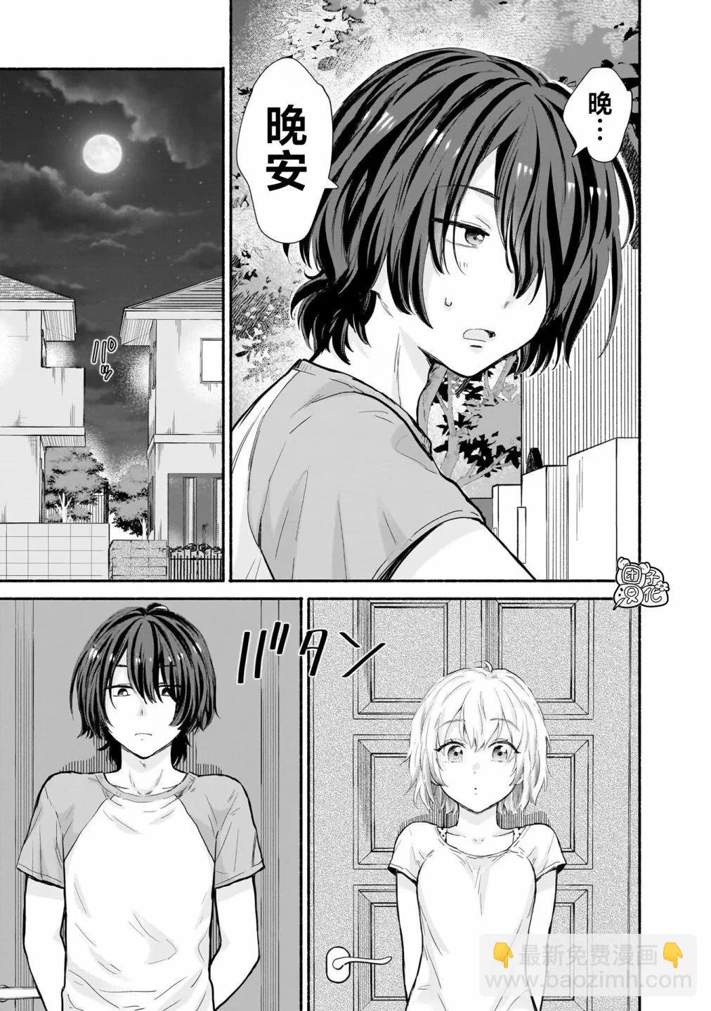 第14话14