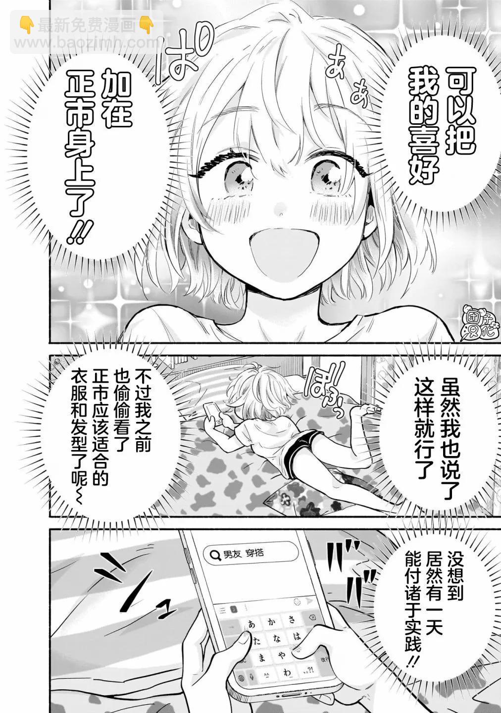 第14话15