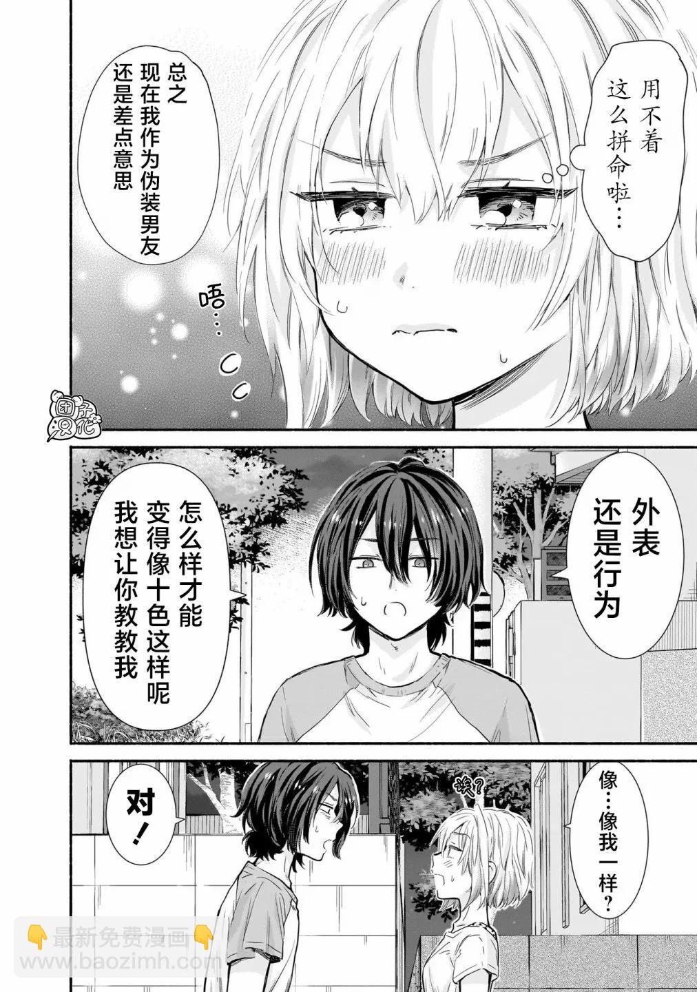 第14话3