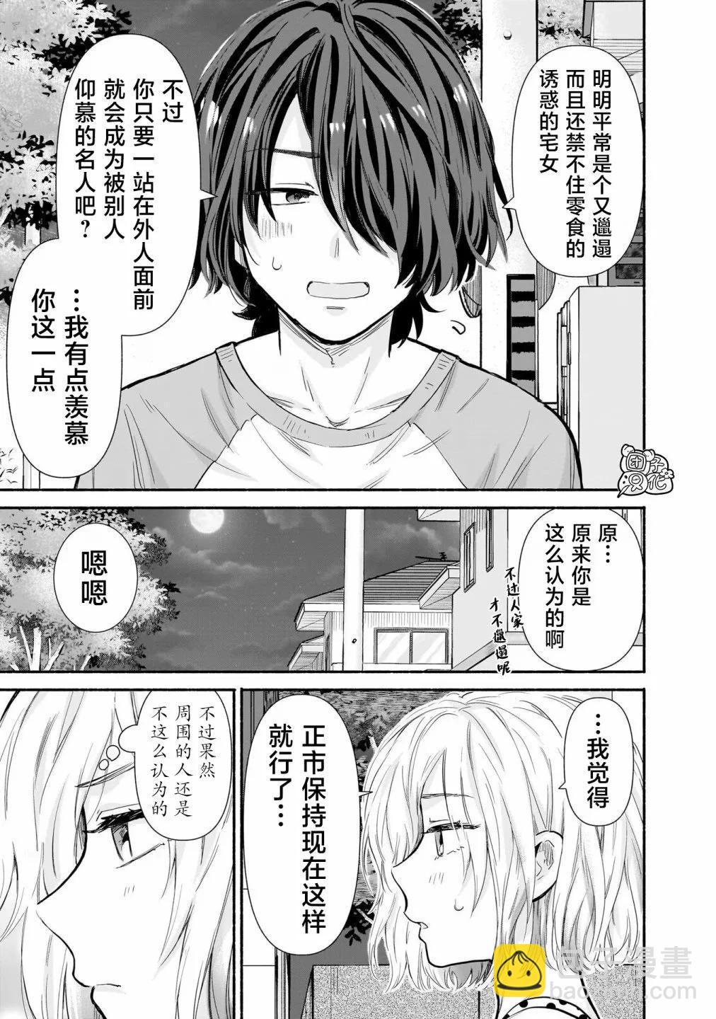 第14话4
