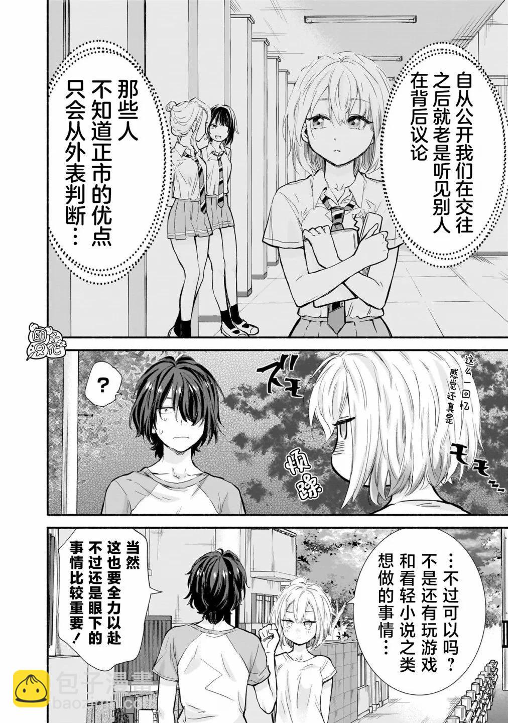 第14话5