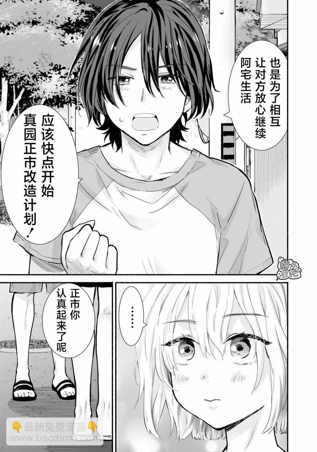 第14话6
