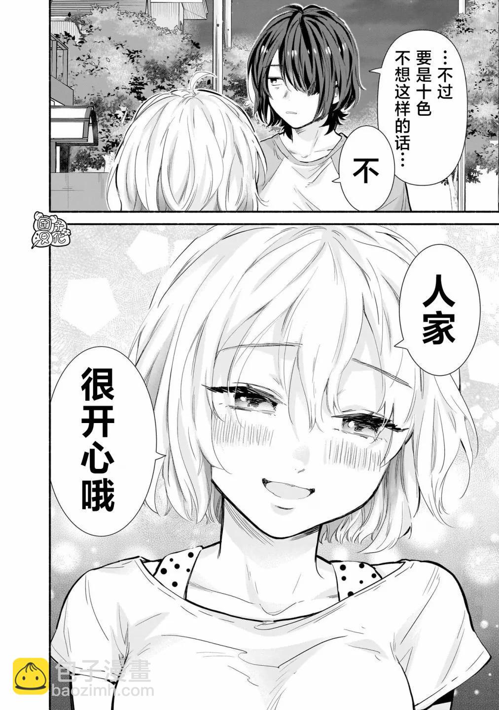 第14话7