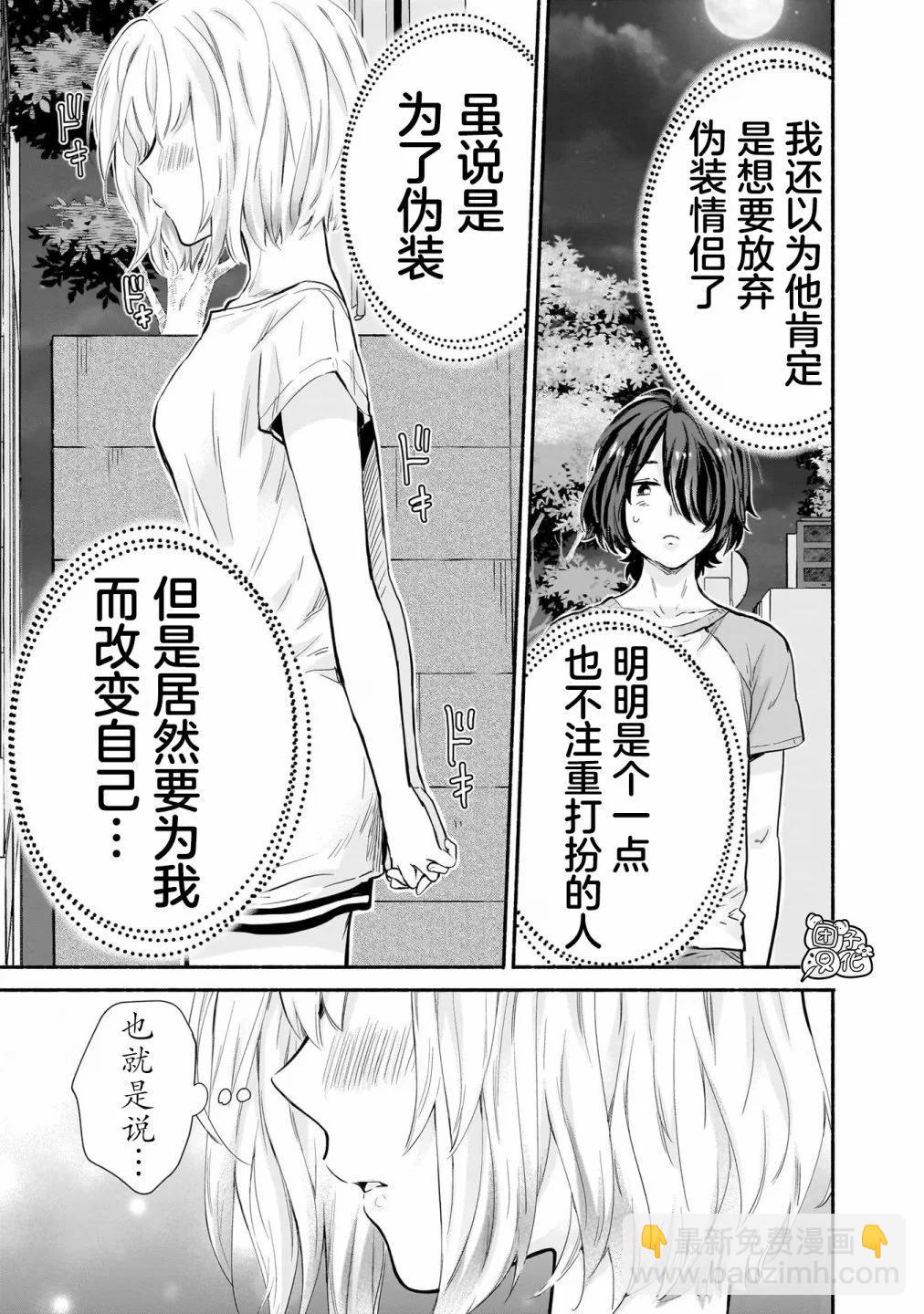 第14话8